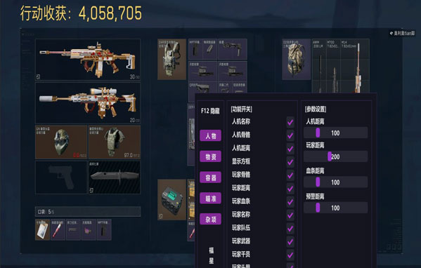 主播谈三角洲外挂透视自瞄效果